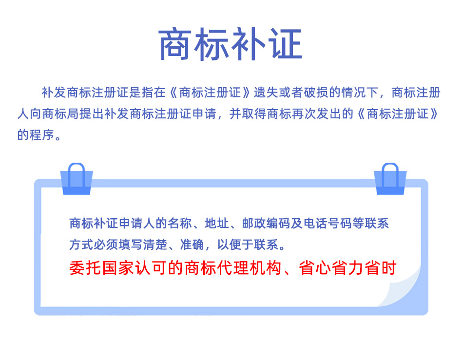商標補證_02.jpg